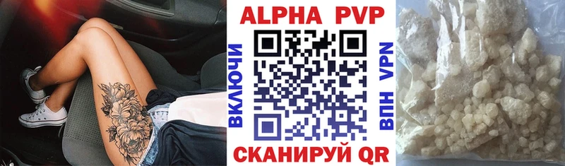 наркотики Вытегра Alpha PVP VHQ