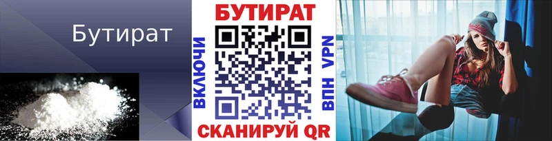 Бутират вода где можно купить Вытегра