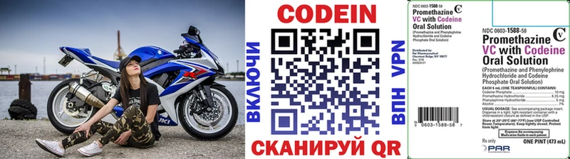Кодеиновый сироп Lean напиток Lean (лин)  магазин  наркотиков  Вытегра 