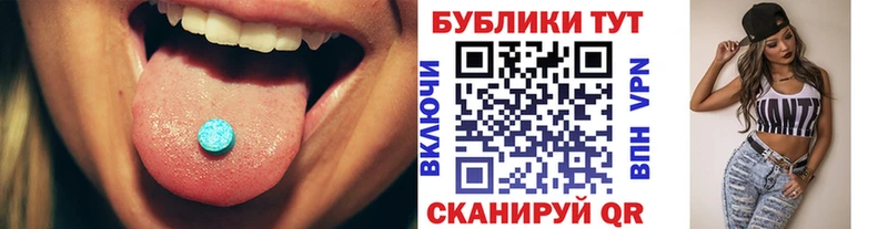 Экстази круглые Вытегра