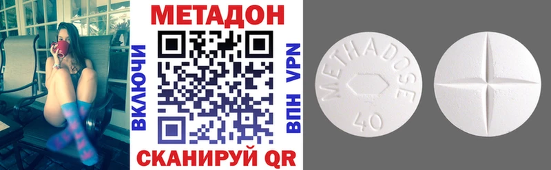 Метадон VHQ  Вытегра 